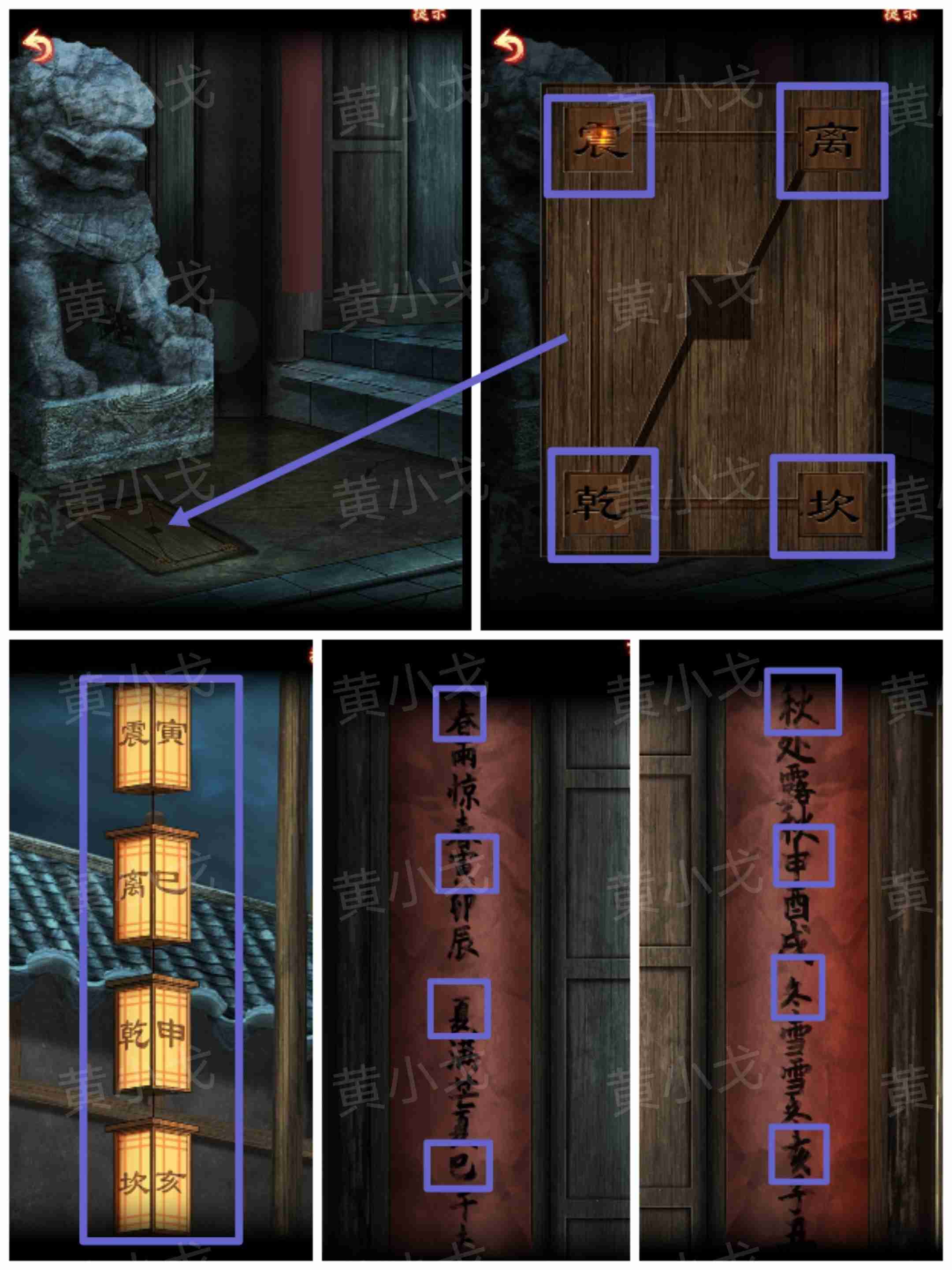 引魂铃2破阵子攻略第五章莫等闲