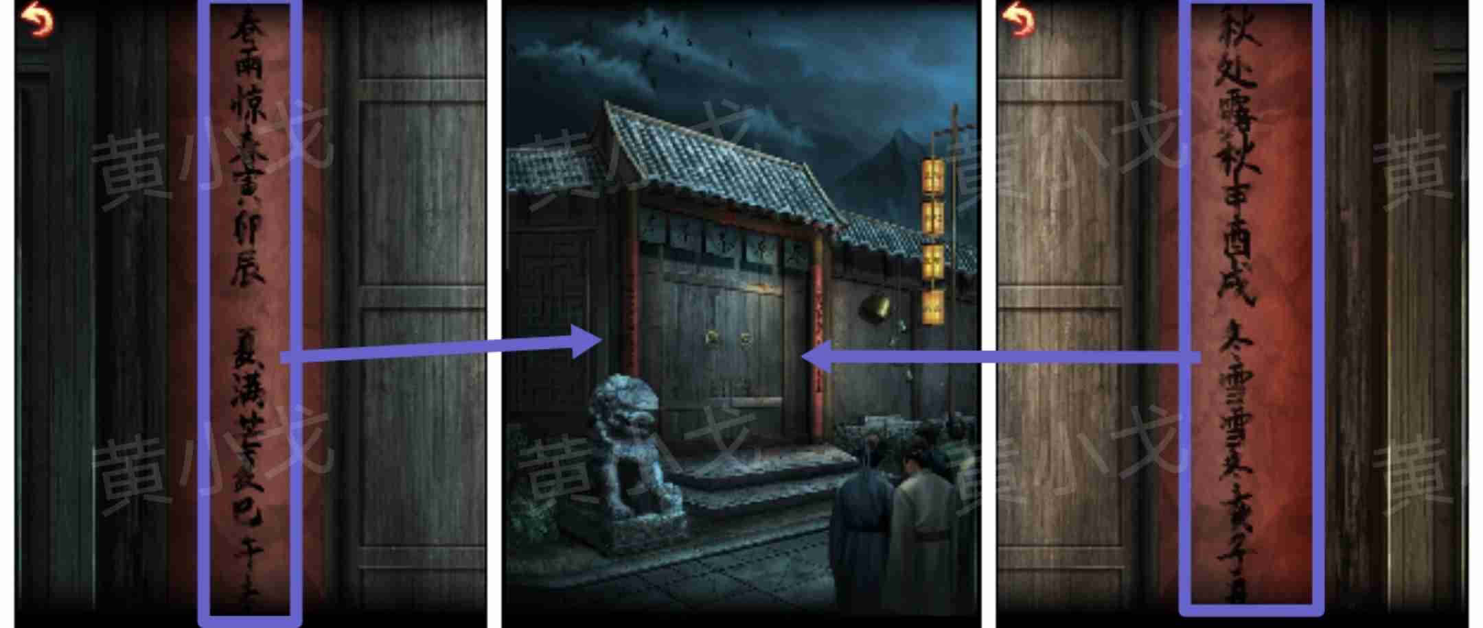 引魂铃2破阵子攻略第五章莫等闲