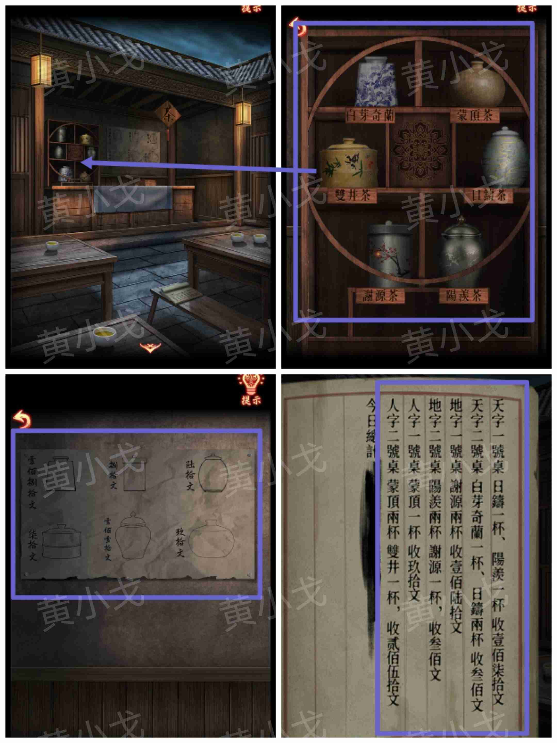 引魂铃2破阵子攻略第五章莫等闲