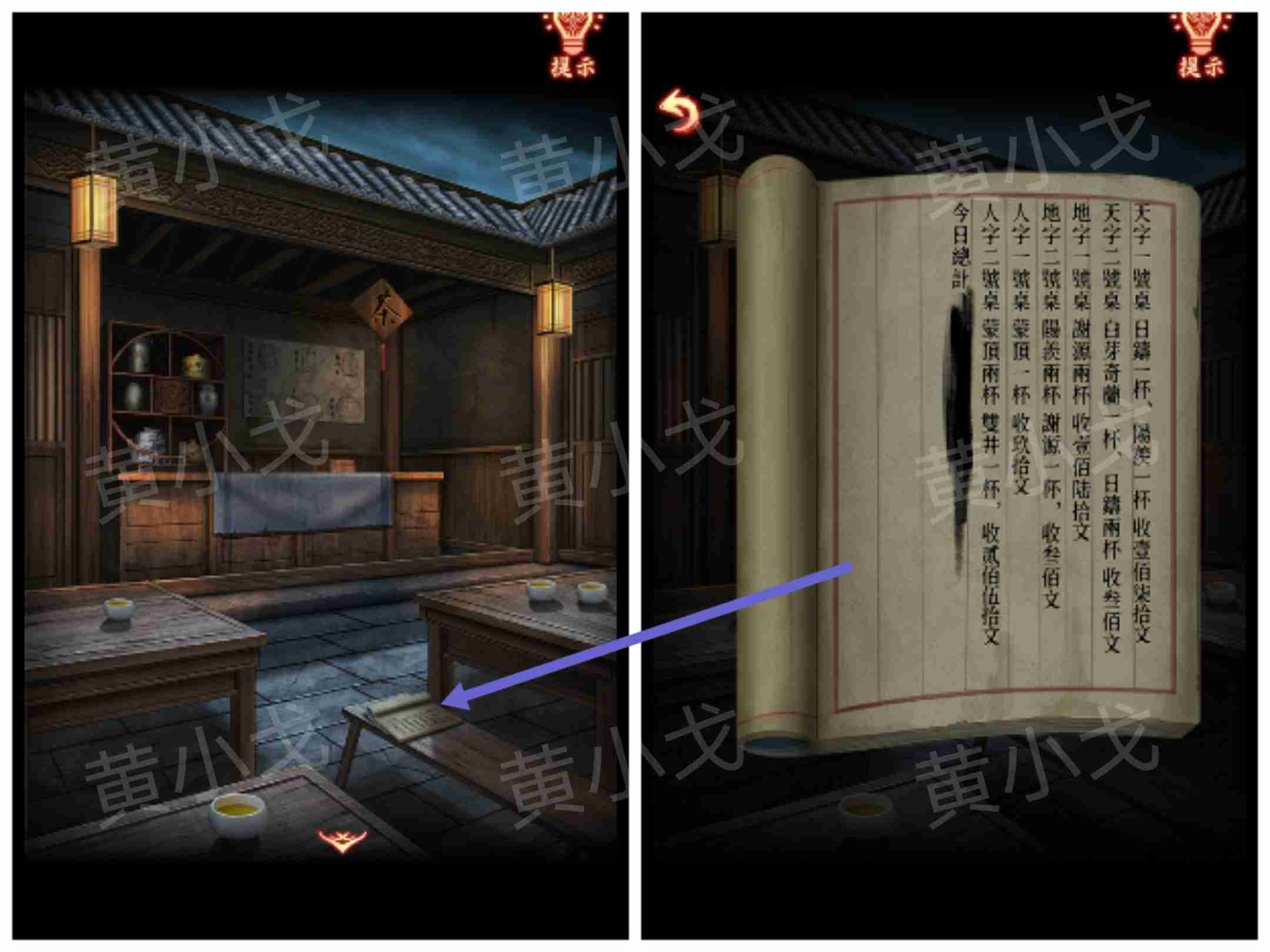 引魂铃2破阵子攻略第五章莫等闲