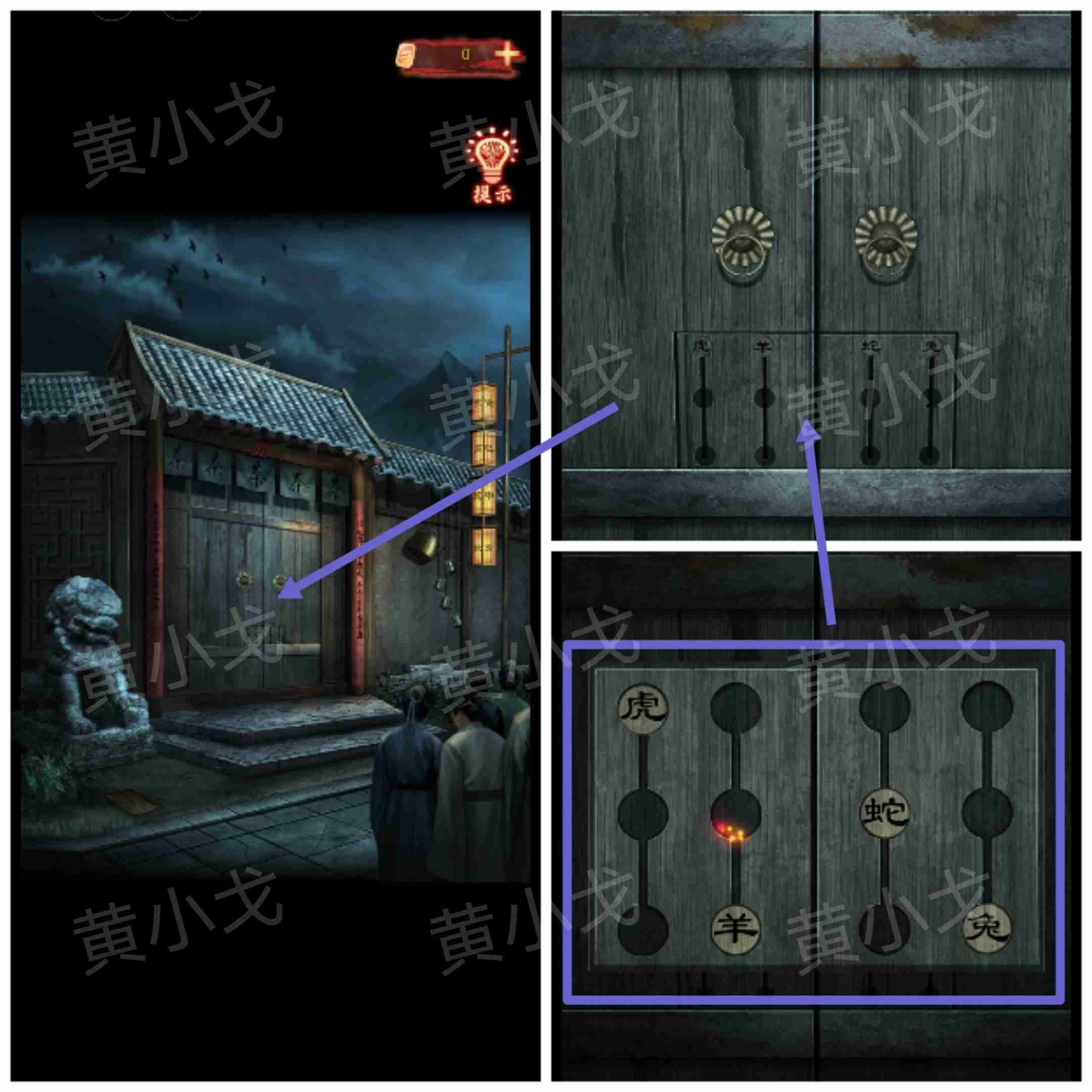 引魂铃2破阵子攻略第五章莫等闲