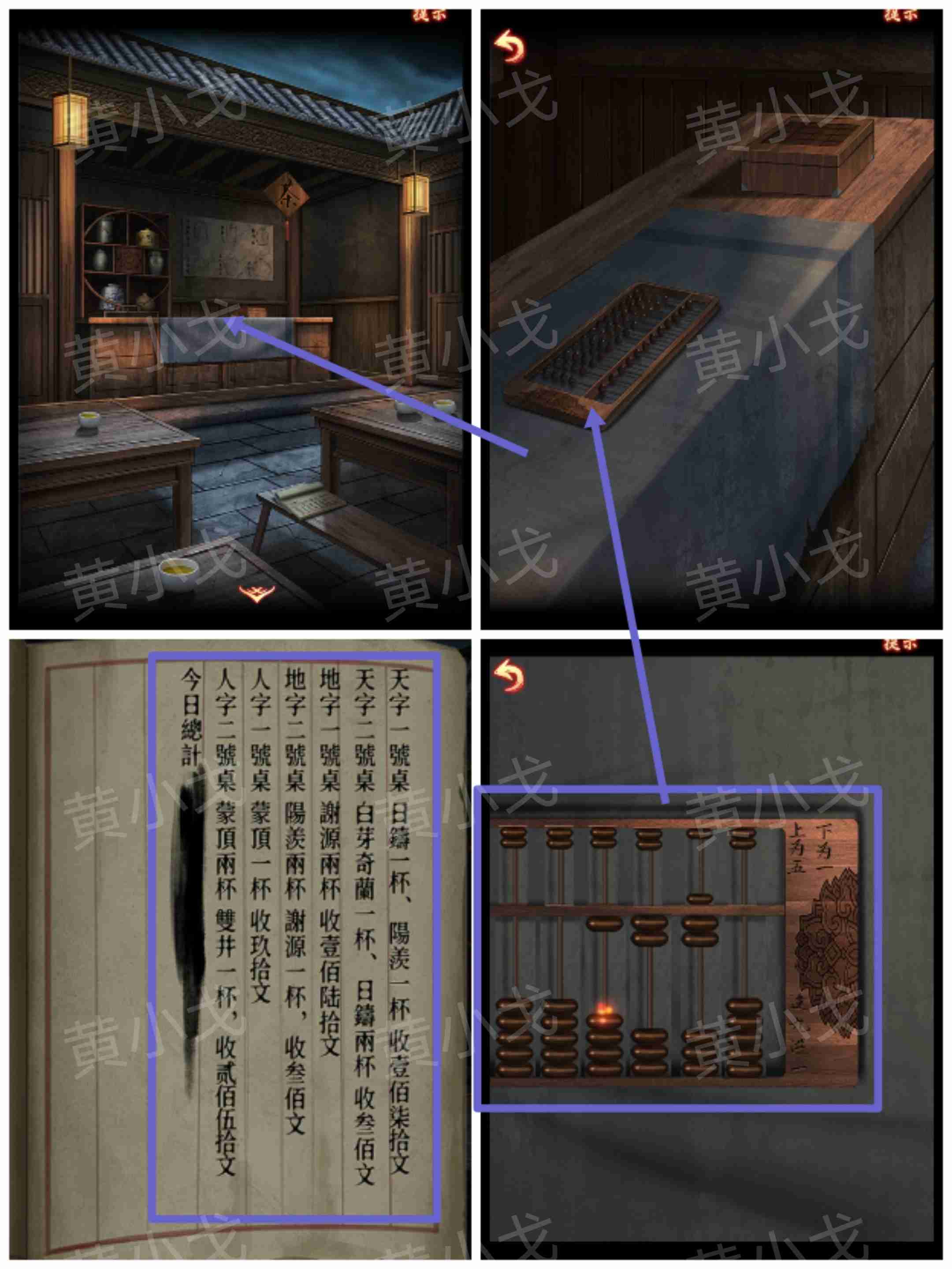 引魂铃2破阵子攻略第五章莫等闲