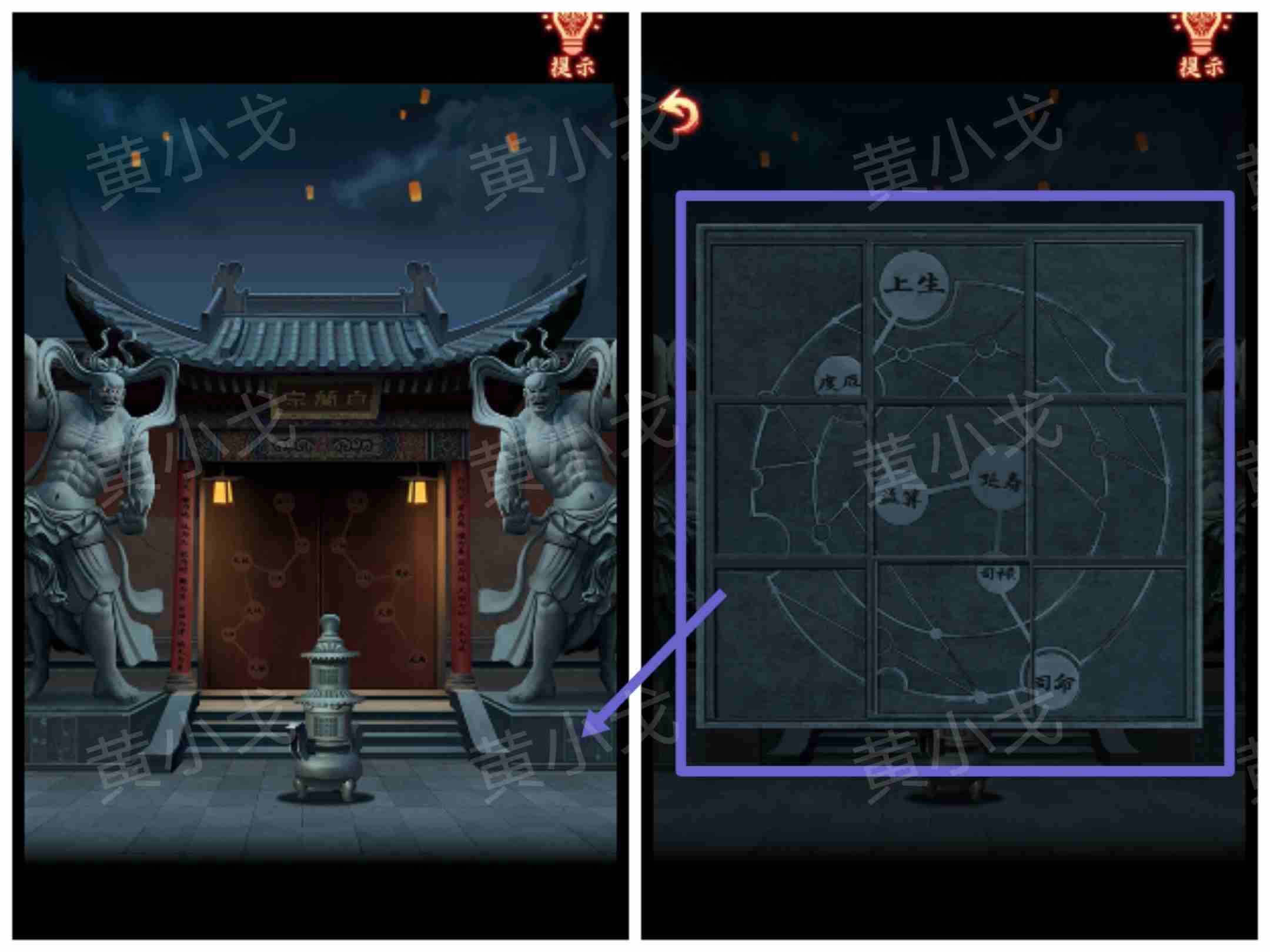 引魂铃2破阵子攻略第五章莫等闲