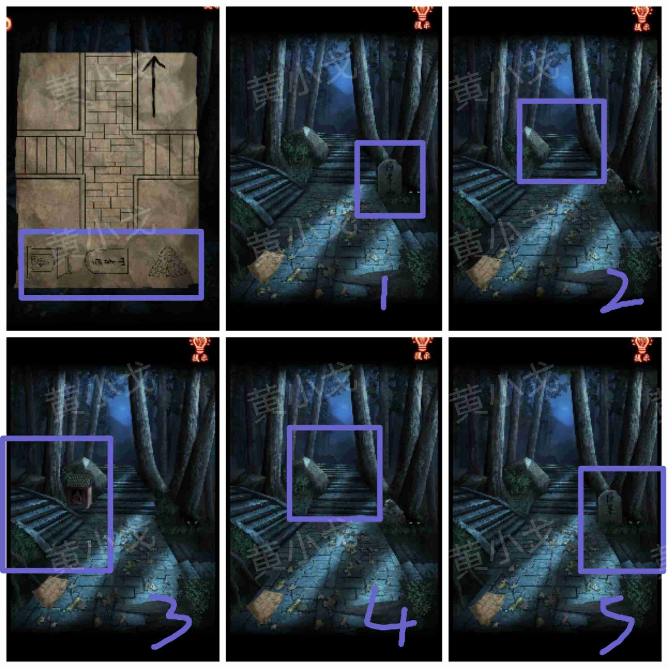 引魂铃2破阵子攻略第五章莫等闲