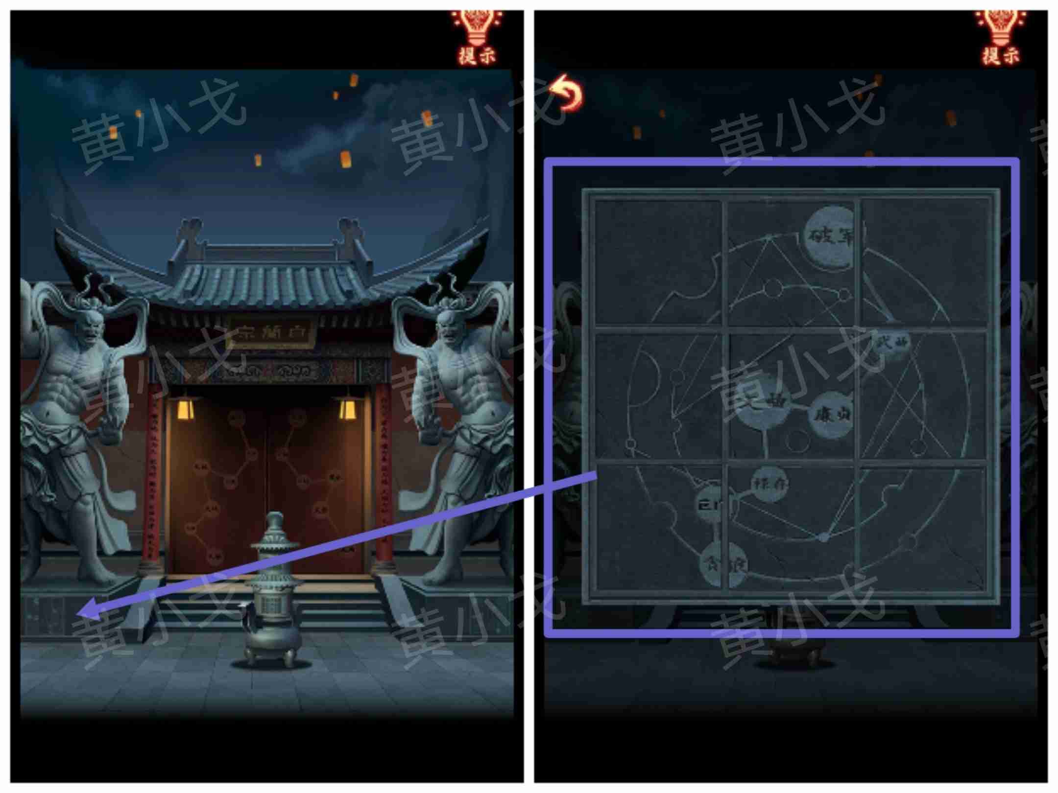 引魂铃2破阵子攻略第五章莫等闲