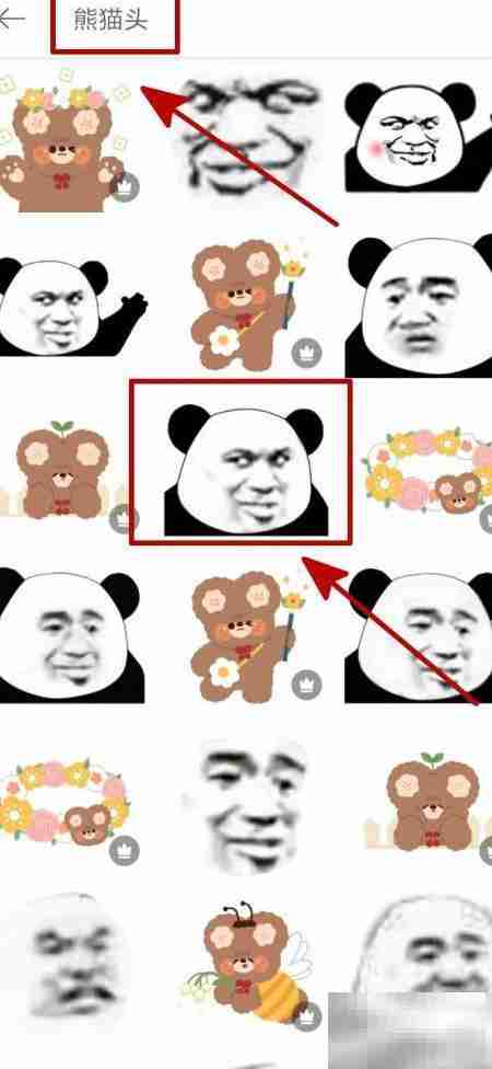 苏大强表情包制作教程