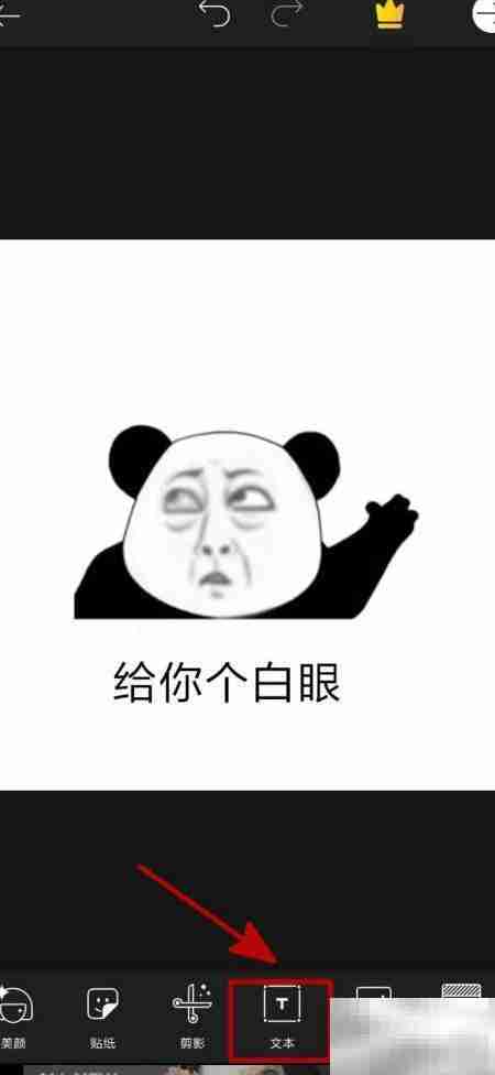 苏大强表情包制作教程