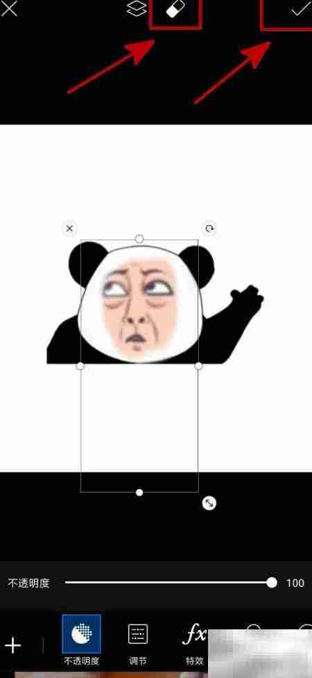 苏大强表情包制作教程