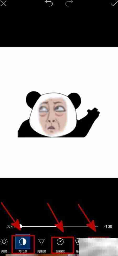 苏大强表情包制作教程