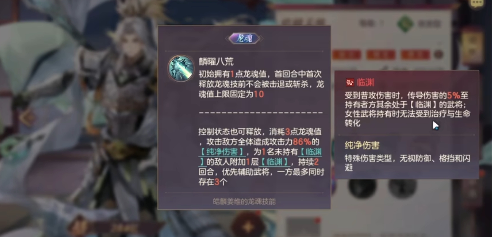 《三国志幻想大陆》皓麟姜维阵容搭配推荐