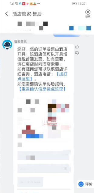 携程机票怎么开电子发票 携程怎么开发票