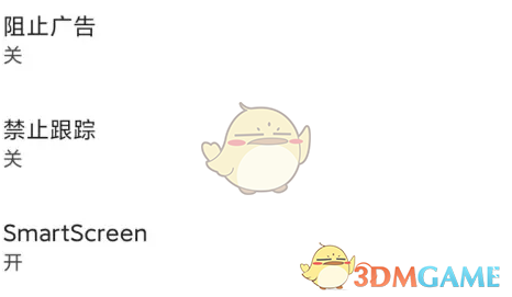 《edge浏览器》开启智能防护方法