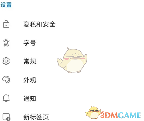 《edge浏览器》开启智能防护方法