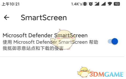 《edge浏览器》开启智能防护方法