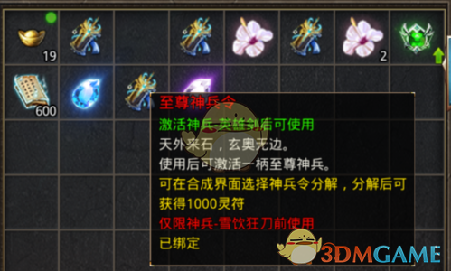 《王者之路传奇》快速转生攻略