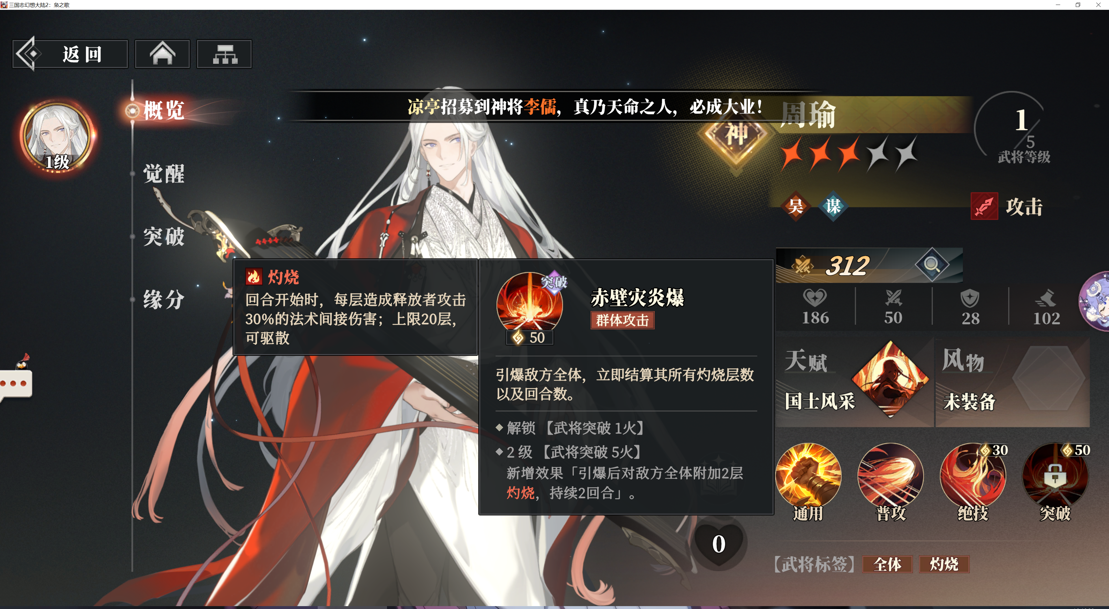 《三国志幻想大陆2：枭之歌》新手四大阵容推荐