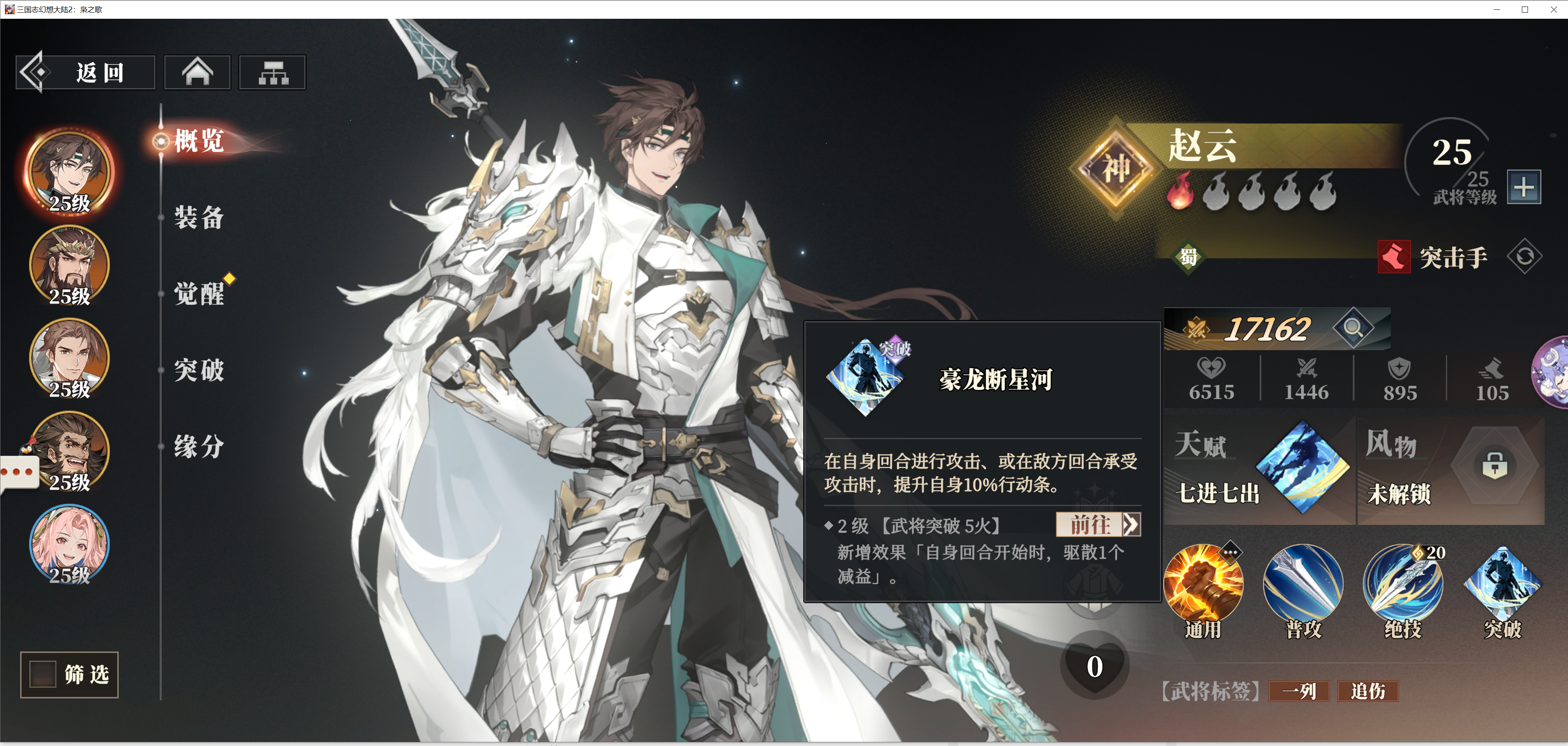 《三国志幻想大陆2：枭之歌》新手四大阵容推荐