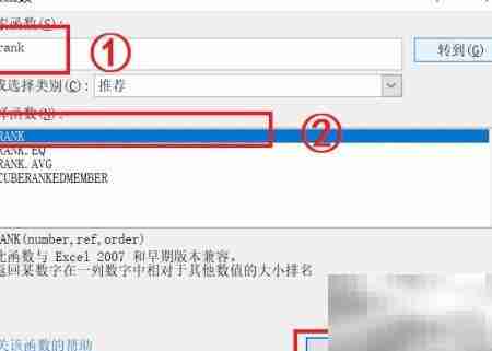 用RANK函数快速排序数据