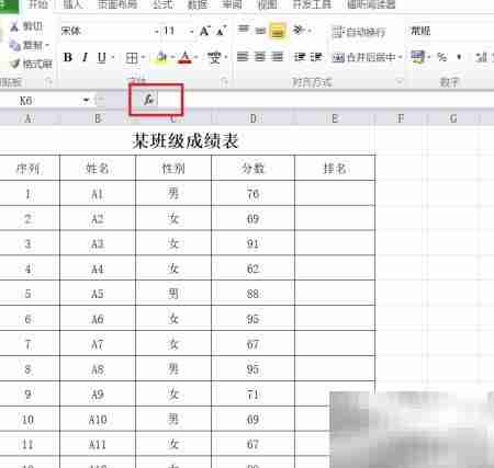 用RANK函数快速排序数据