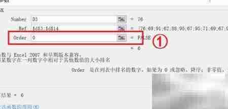 用RANK函数快速排序数据