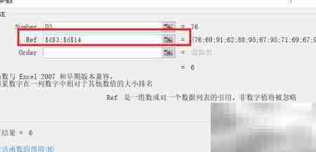 用RANK函数快速排序数据