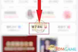 婚礼纪如何删除浏览记录