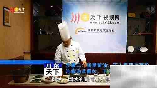 梭边鱼火锅制作秘诀