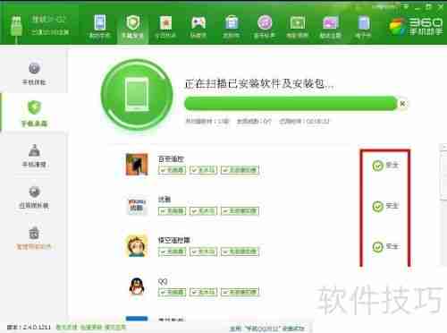 360手机助手电脑版杀毒失败怎么办