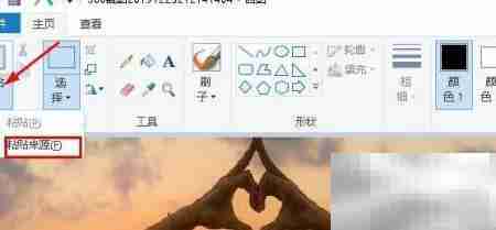 画图中轻松添加照片徽标