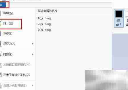 画图中轻松添加照片徽标