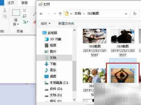 画图中轻松添加照片徽标