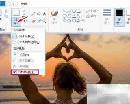 画图中轻松添加照片徽标
