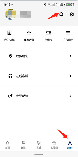 IKEA宜家app消息查看位置