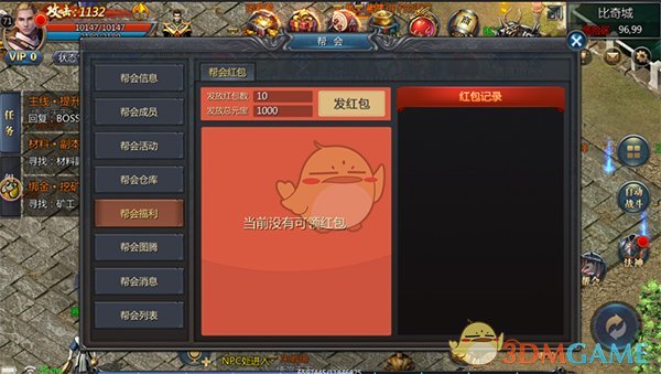 《蓝月传奇》加入帮派方法