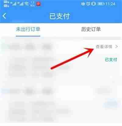 12306如何改签车票