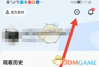 《学浪》兴趣标签设置方法