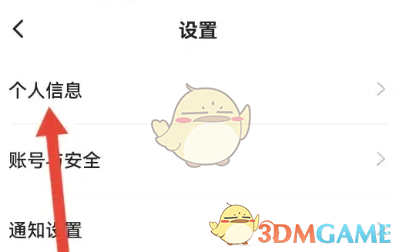 《学浪》兴趣标签设置方法