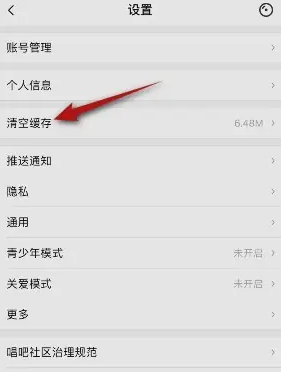 《唱吧》清空本地录音方法