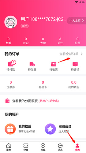 《票牛》如何取消订单？