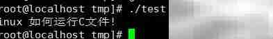 Linux运行C文件的简单方法