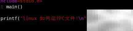 Linux运行C文件的简单方法