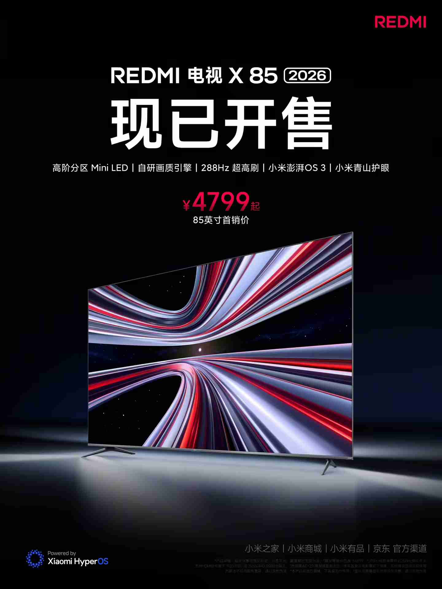 小米REDMI电视X 2026 85英寸开售,640Mini LED分区,4799元