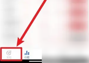 《广发易淘金》开通北交所权限方法