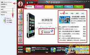 如何用91助手为iPhone更换个性化铃声