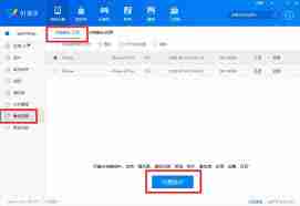 如何用91助手为iPhone更换个性化铃声