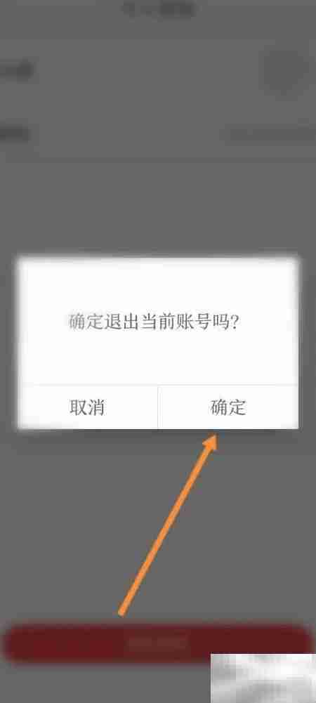 讯飞有声如何退出登录