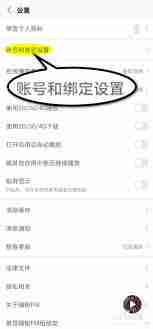 蜻蜓fm如何删除个人信息