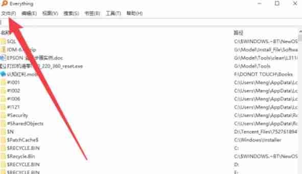 EveryThing怎么导出文件列表-EveryThing导出文件列表的方法