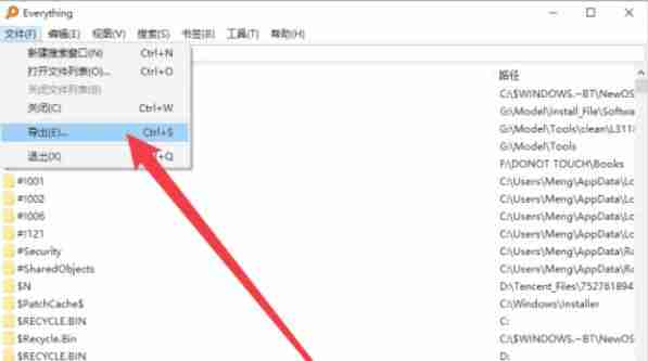 EveryThing怎么导出文件列表-EveryThing导出文件列表的方法