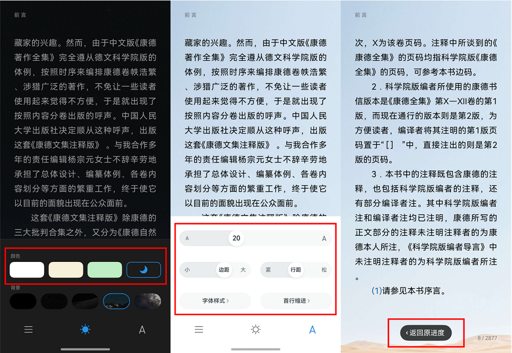 鸿蒙版微信读书加速上新回应用户期待，网友：5星支持！